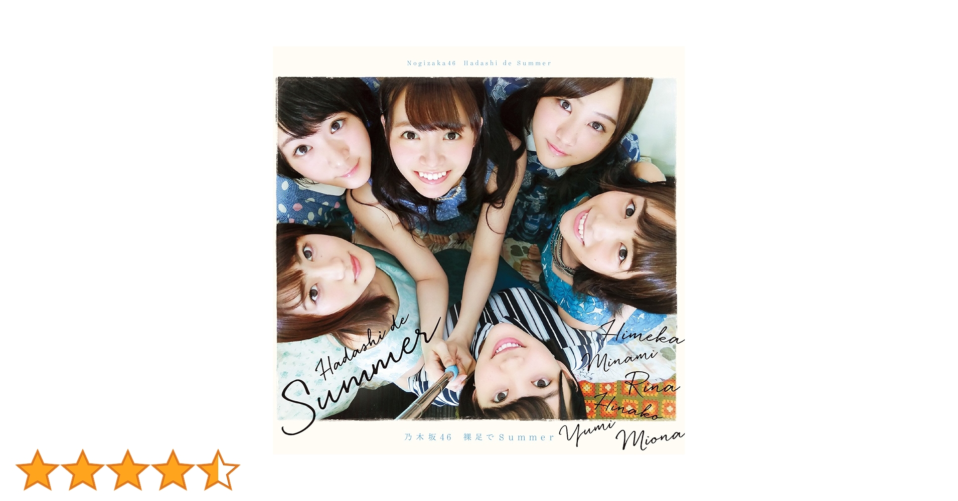 Amazon.co.jp: 裸足でSummer(Type-D)(DVD付): ミュージック